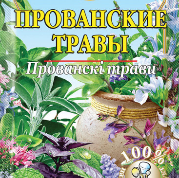 Прованська суміш трав 10г/160шт