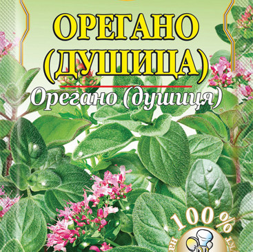 Орегано 10г/200шт