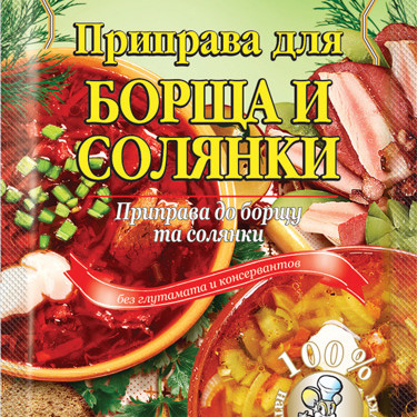 Приправа до 