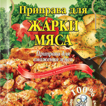 Приправа до 