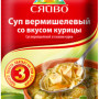 Суп курячий з вермішеллю 60гр / 40шт