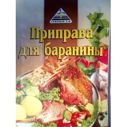 Приправа до Приправа до