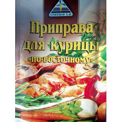 Приправа до Приправа до