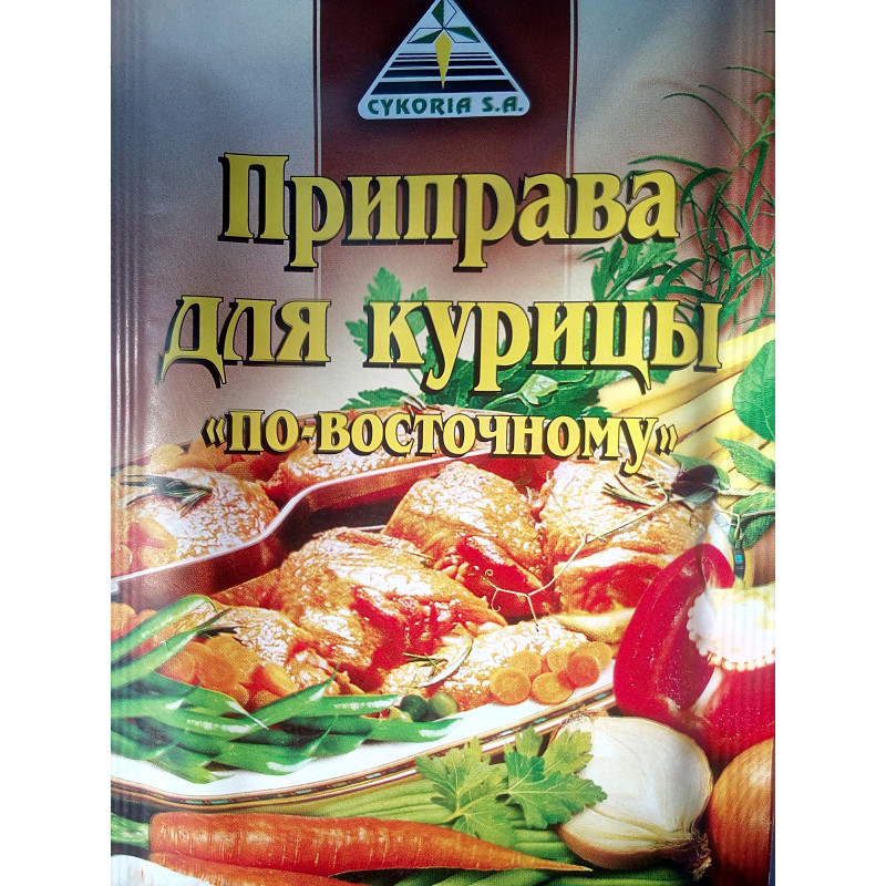 Приправа до 