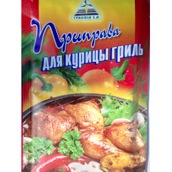 Приправа до Приправа до