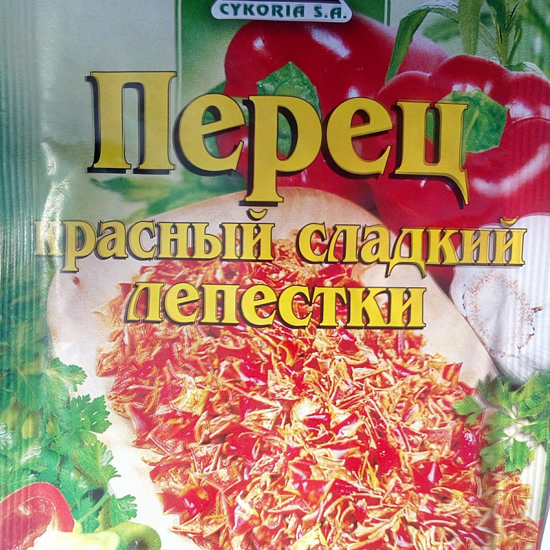 Паприка пелюстки 15 гр. / 50 шт.