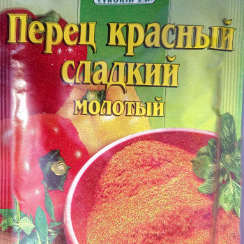 Паприка мелена 20 гр. / 50 шт.