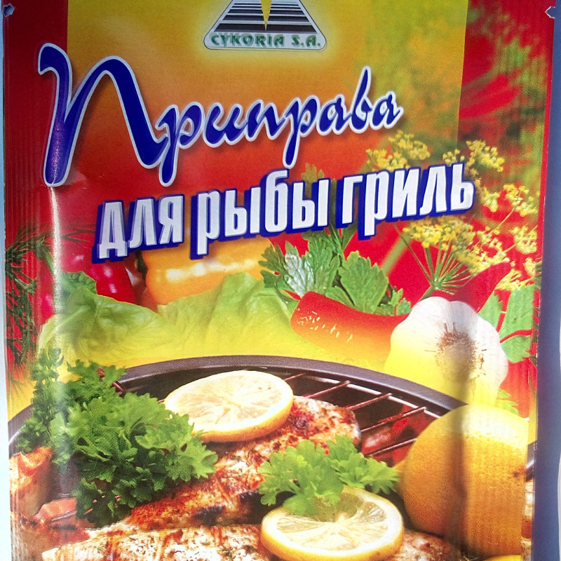 Приправа до 