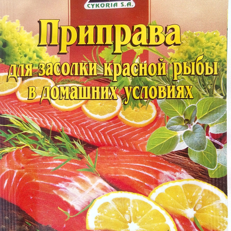 Приправа до 