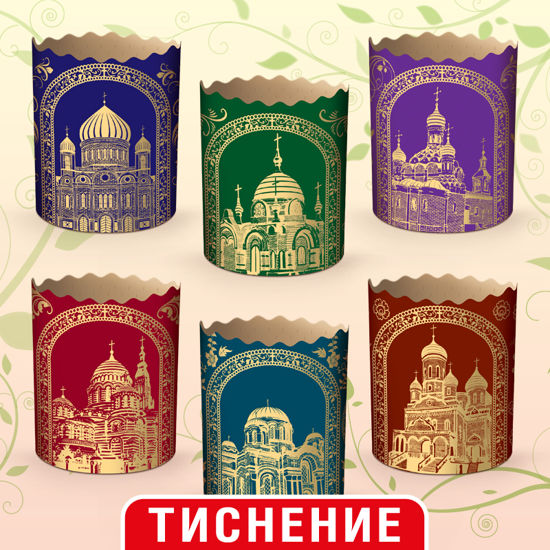 (70 * 85) Паперова форма для пасок 