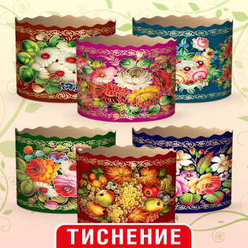 (110х85) Бумажная форма для пасок 