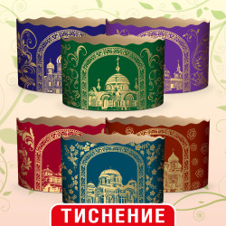 (130 * 85) Паперова форма для пасок (130 * 85) Паперова форма для пасок