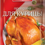 Приправа до Курки 30г/32шт