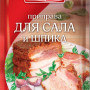 Приправа до Сала та шпику 30г / 32шт