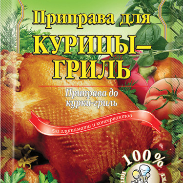 Приправа до 