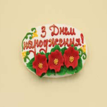 Привітальна смужка З Днем народження! /36шт