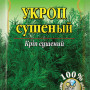 Сушений кріп 10г / 160шт
