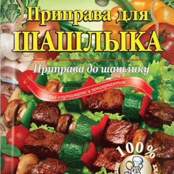 Приправа до 