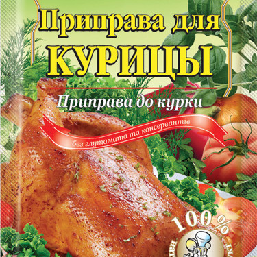 Приправа до 