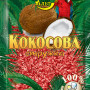 Кокосова стружка (Червона) 25г / 200шт