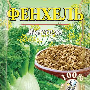 Фенхель 10г / 200шт
