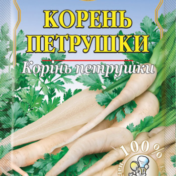 Корінь петрушки 8гр / 180шт