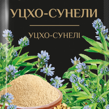 Уцхо-сунелі (Цілий) 8г / 200шт