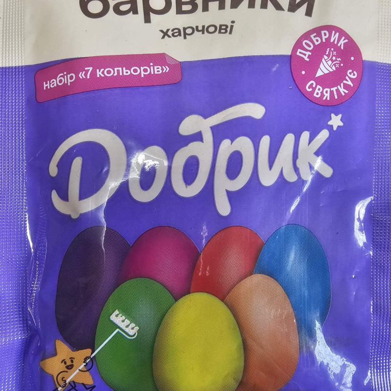 Набір барвників для яєць 7кольорів /30шт