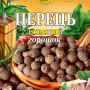 Перець духмяний горошок 10г (ДГ-10) / 240шт