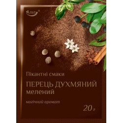 Перець духмяний мелений 20г (ДМ-20) / 200шт Перець духмяний мелений 20г (ДМ-20) / 200шт