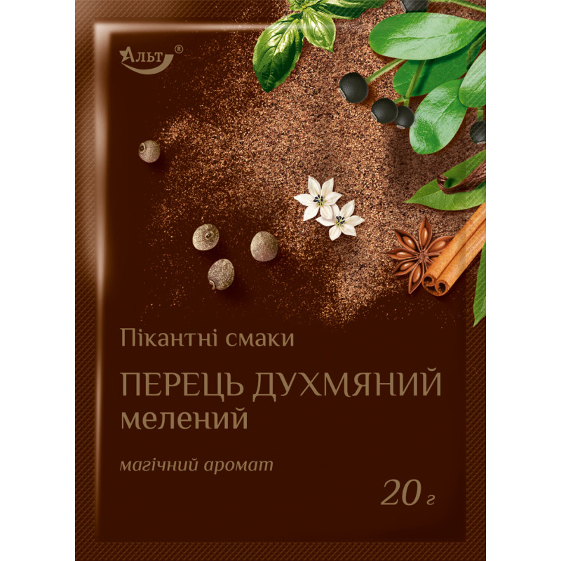 Перець духмяний мелений 20г (ДМ-20) / 200шт