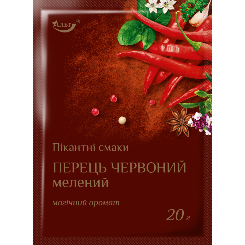 Перець червоний мелений 20г (КМ-20) / 200шт