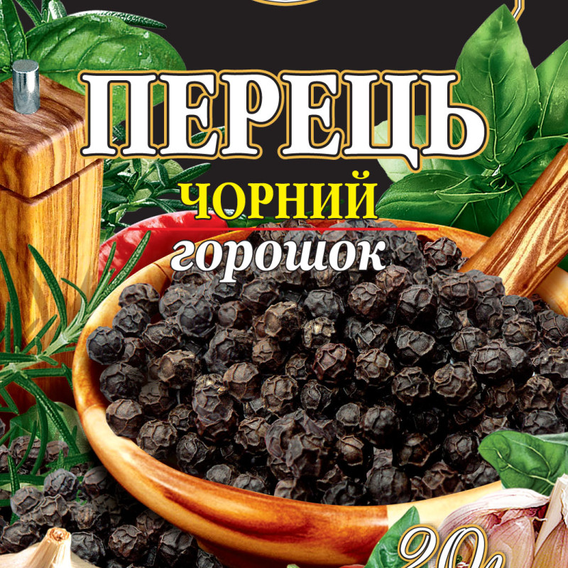 Перець чорний горошок 20г (ЧГ-20) / 180шт