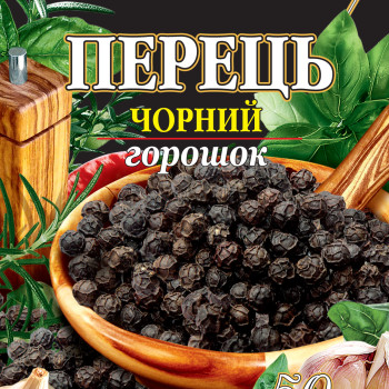Перець чорний горошок 50г(ЧГ-50)/80шт