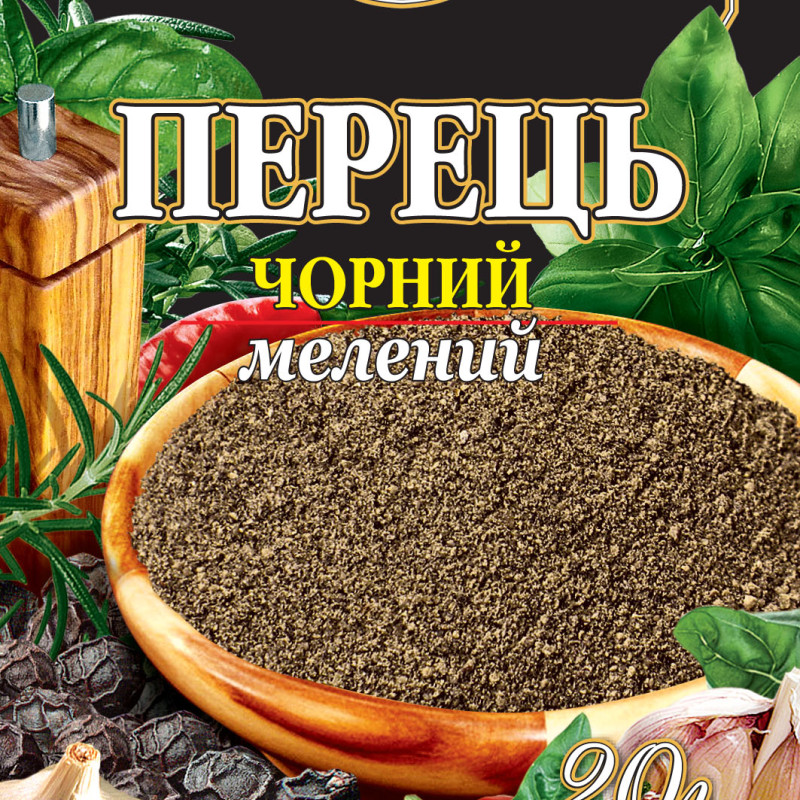 Перець чорний мелений 20г(ЧМ-20)/180шт