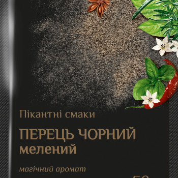 Перець чорний мелений 50г (ЧС-50) / 80шт