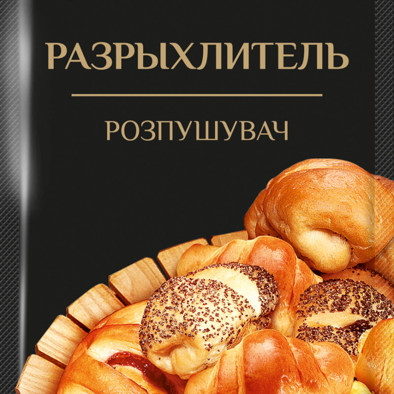 Розпушувач харчовий 15г / 200шт