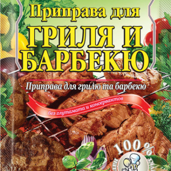 Приправа до 