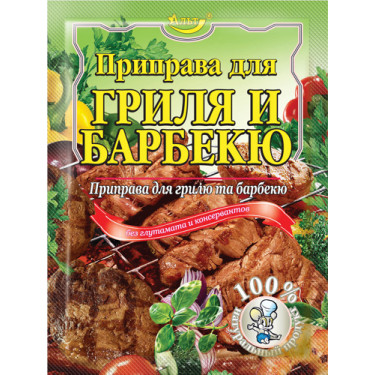 Приправа до 