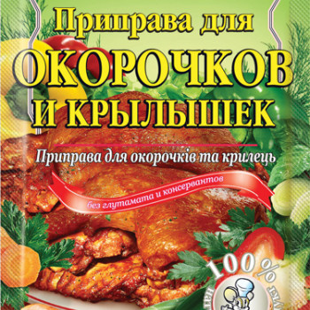 Приправа до 