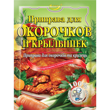 Приправа до 