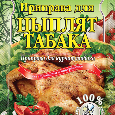 Приправа до 