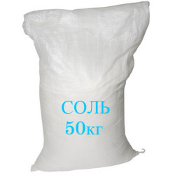 Сіль (вагова) Сіль (вагова)