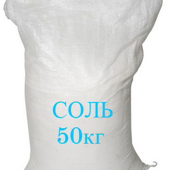 Соль  (весовая)