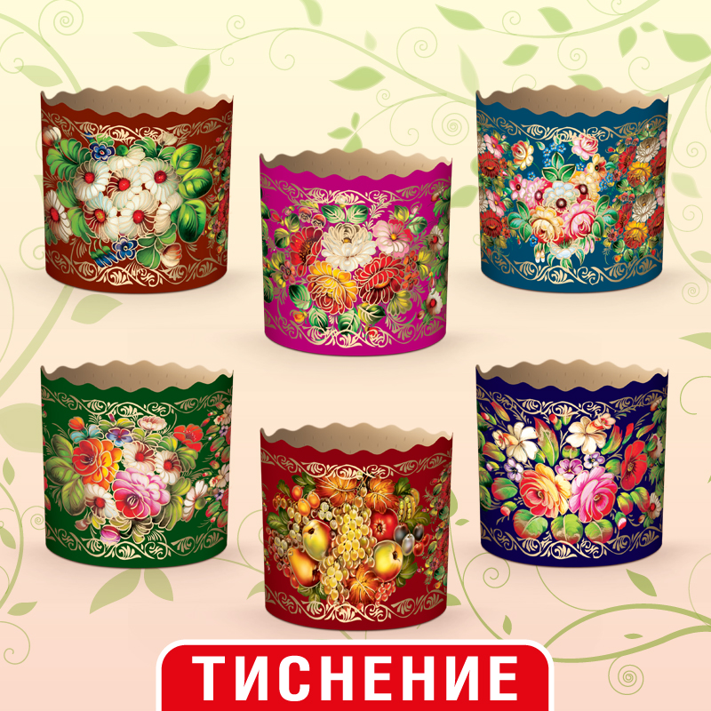 (70Х65) Бумажная форма для пасок 