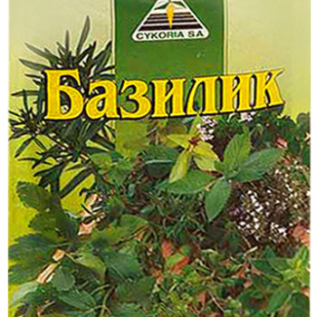 Базилік 10 гр. / 45 шт.