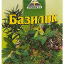 Базилік 10 гр. / 45 шт.