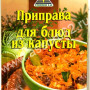 Приправа до страв з 