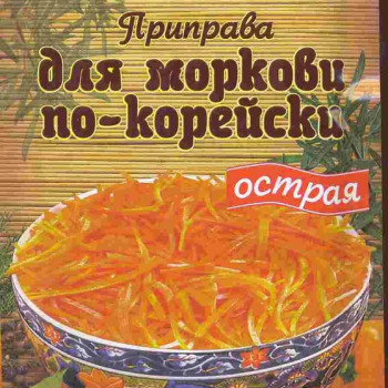 Приправа до 