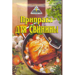 Приправа до Приправа до